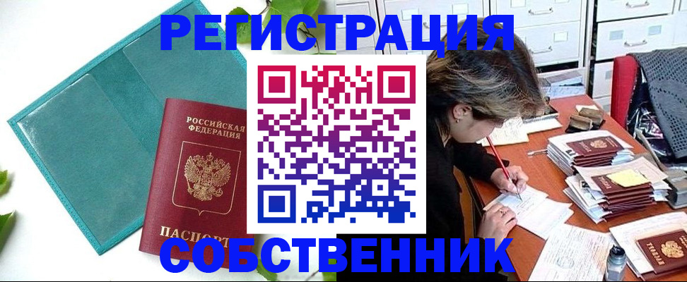 временная регистрация госуслуги в Вологодской области