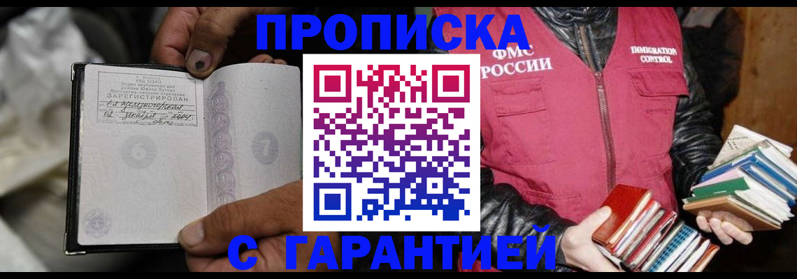 временная регистрация адрес в Вологодской области