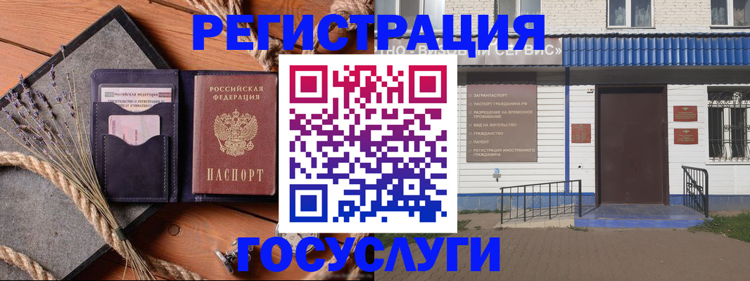 прописка для военкомата в Вологодской области
