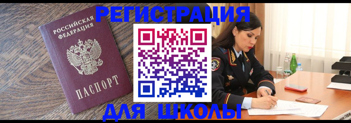 прописка гарантия в Вологодской области