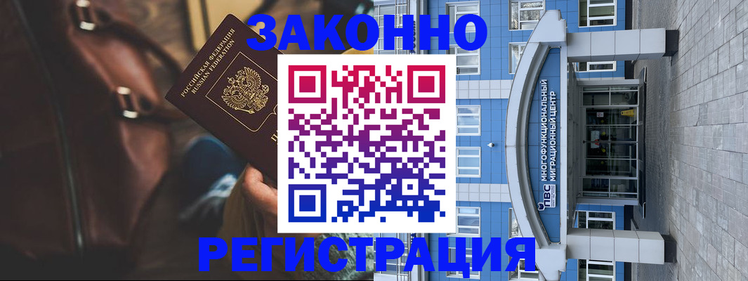 где прописаться в Вологодской области