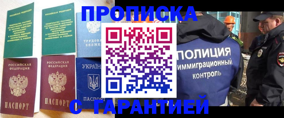 временная регистрация собственник в Вологодской области