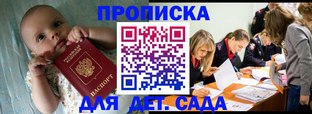 где прописаться в Вологодской области